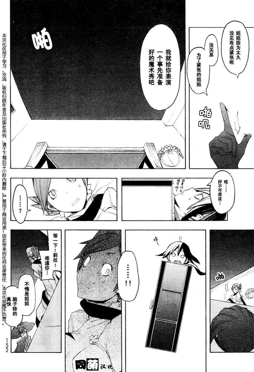 47话 第13页