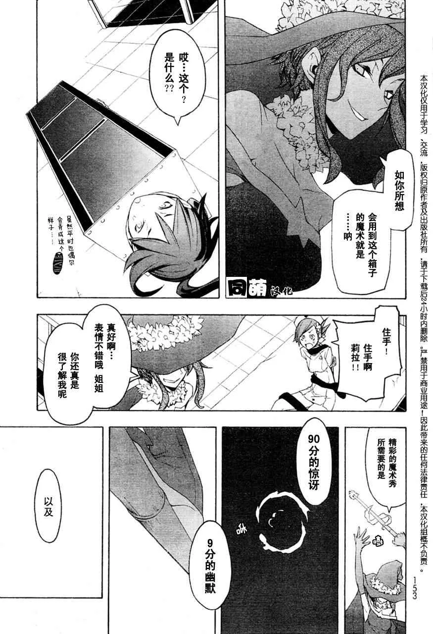 47话 第14页