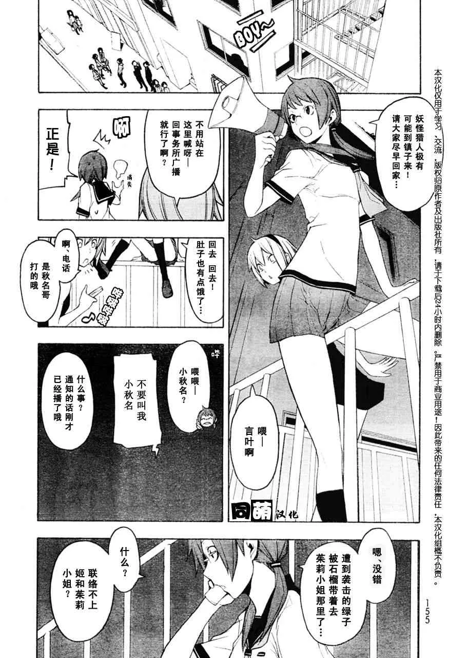 47话 第16页