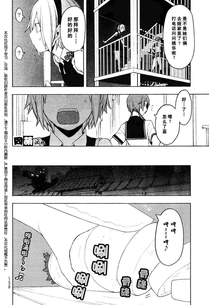47话 第17页