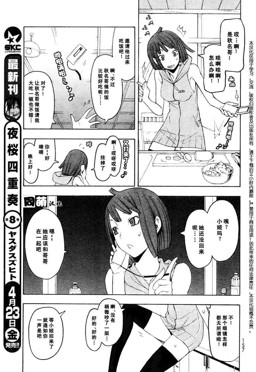 47话 第18页