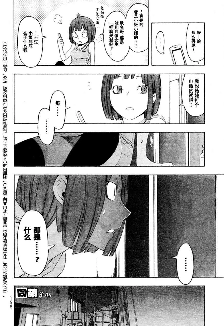 47话 第19页