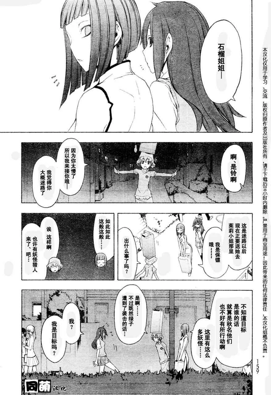 47话 第20页