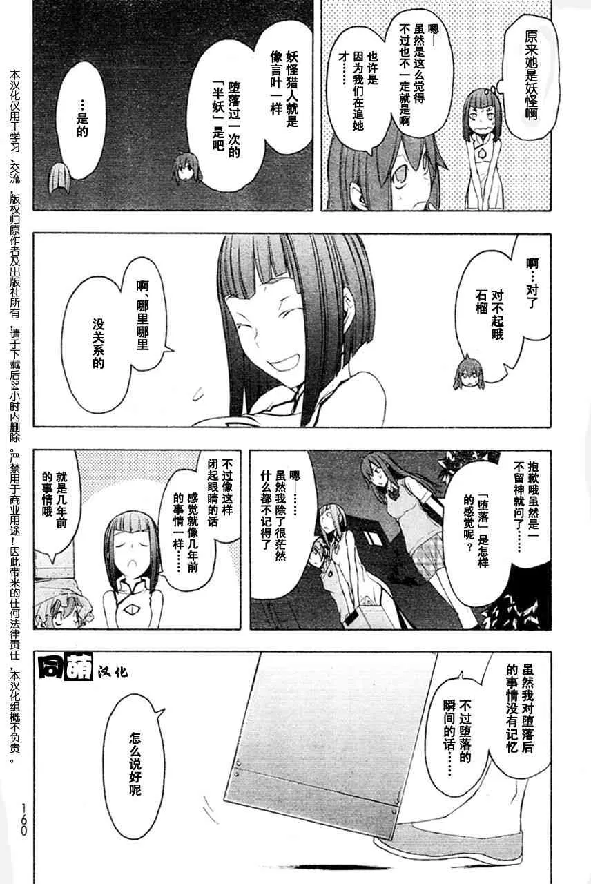 47话 第21页