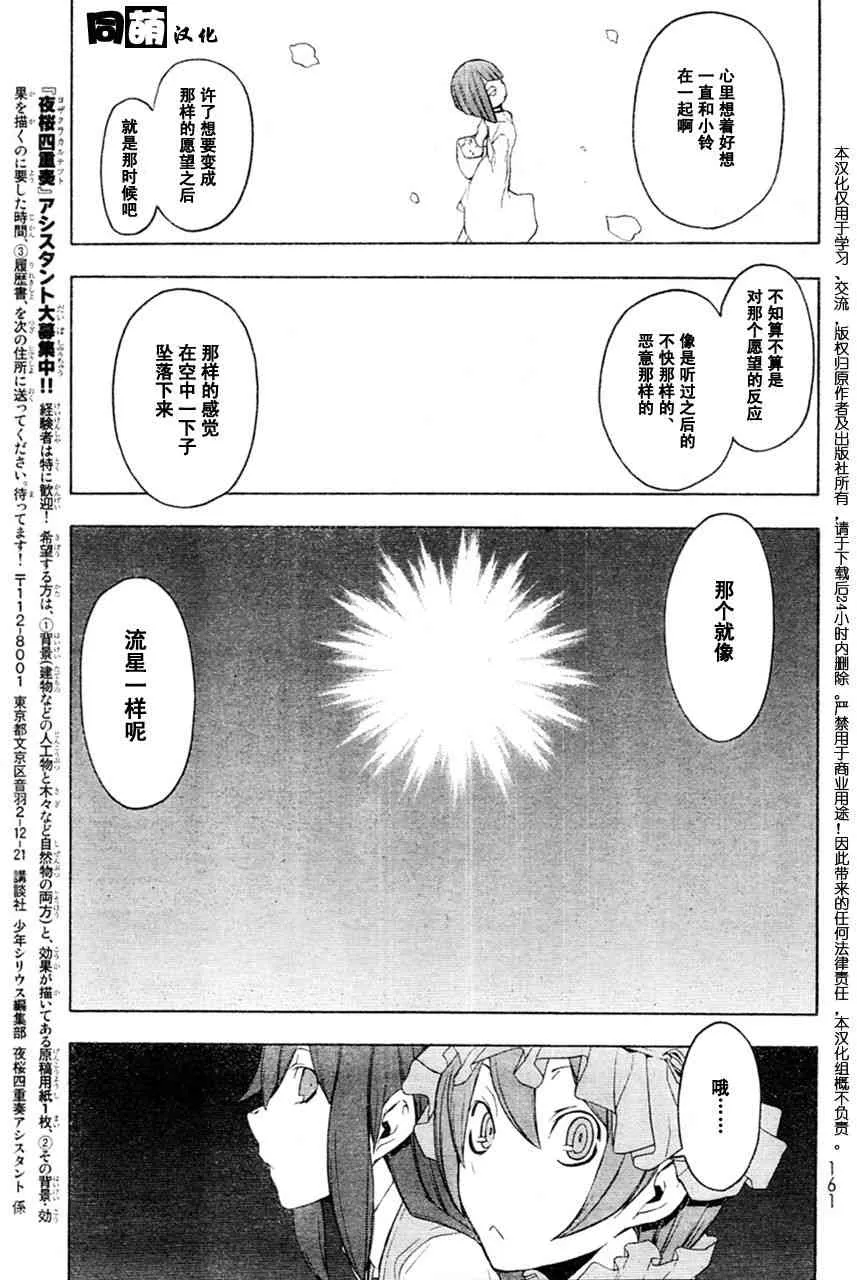 47话 第22页