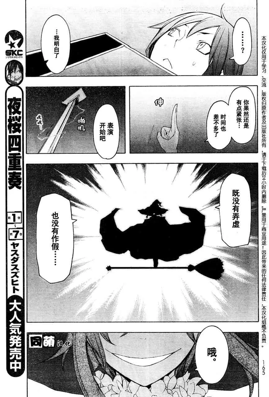 47话 第26页