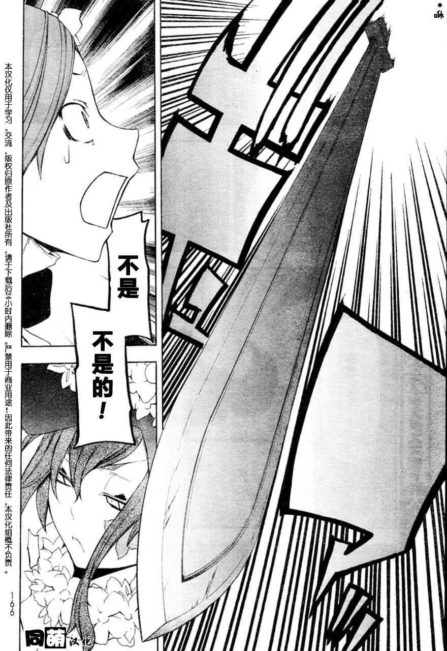 47话 第27页