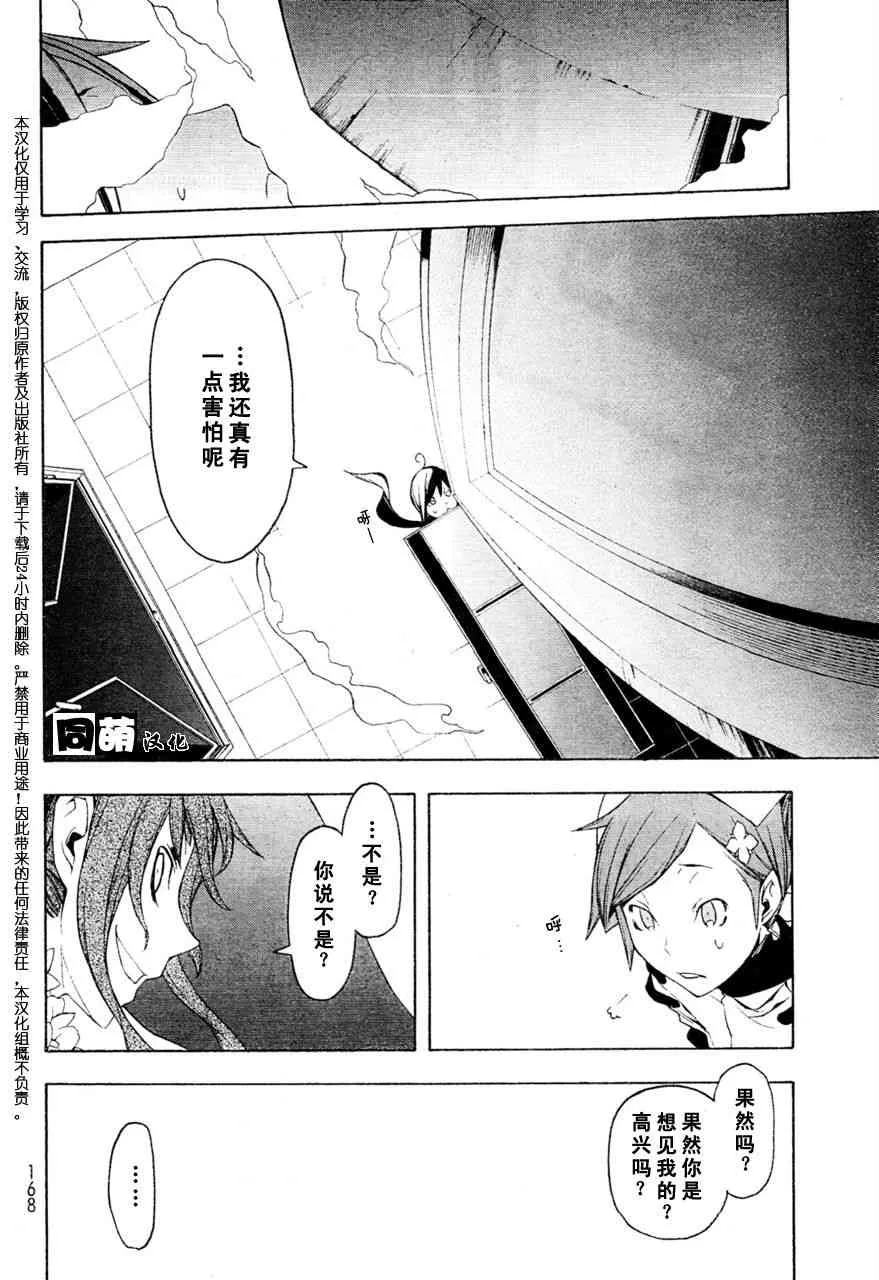 47话 第29页