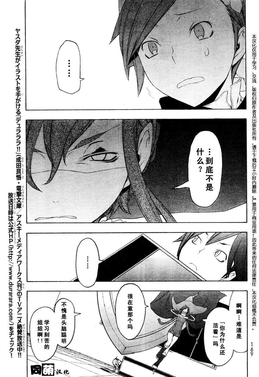 47话 第30页