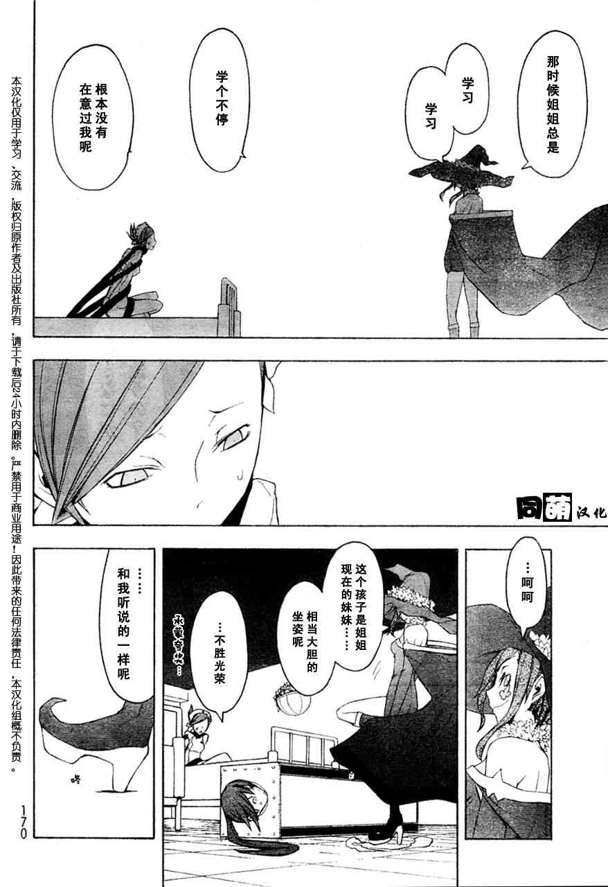 47话 第31页