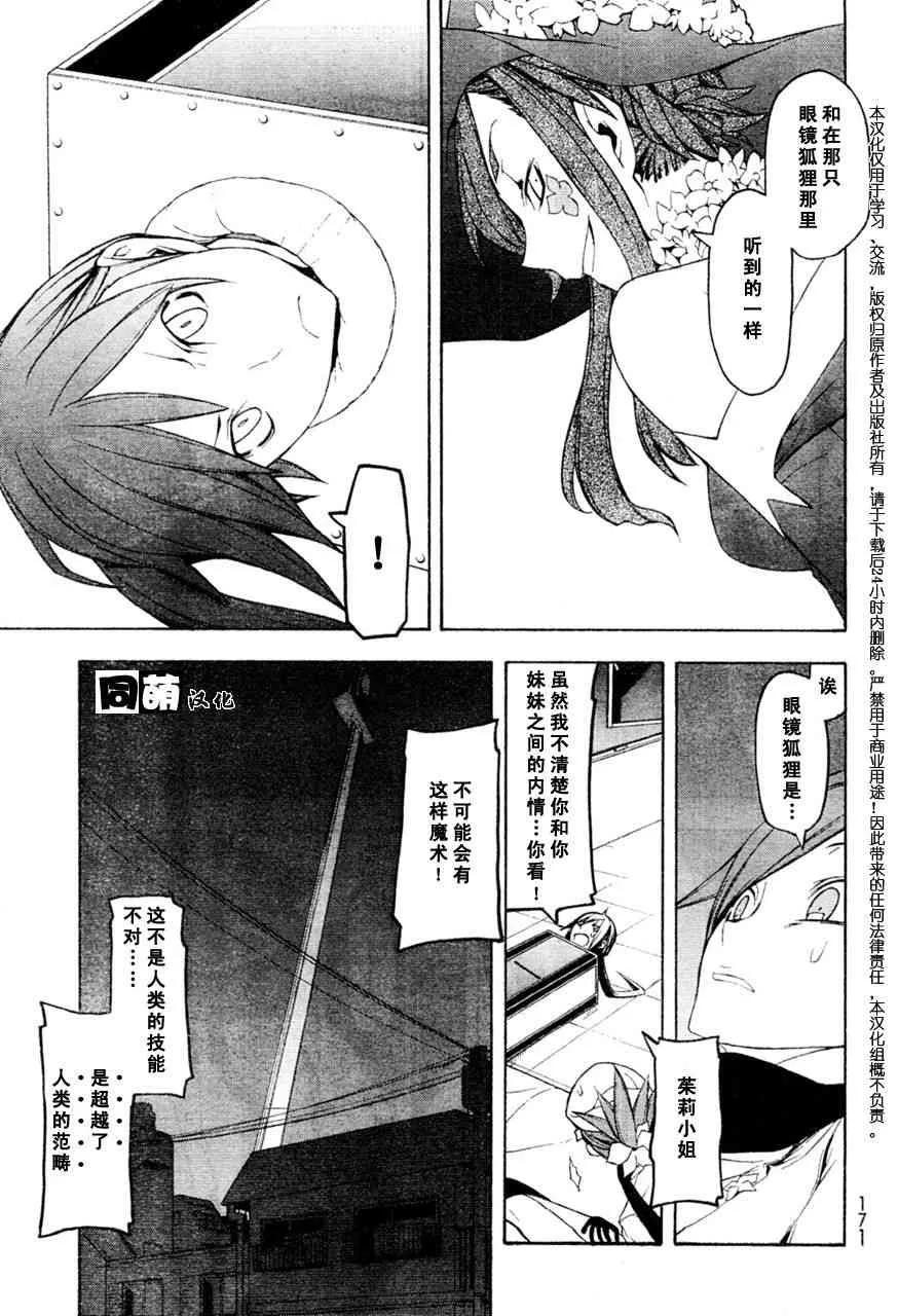 47话 第32页
