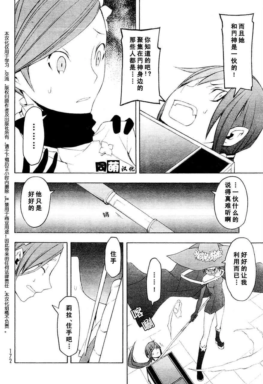 47话 第33页