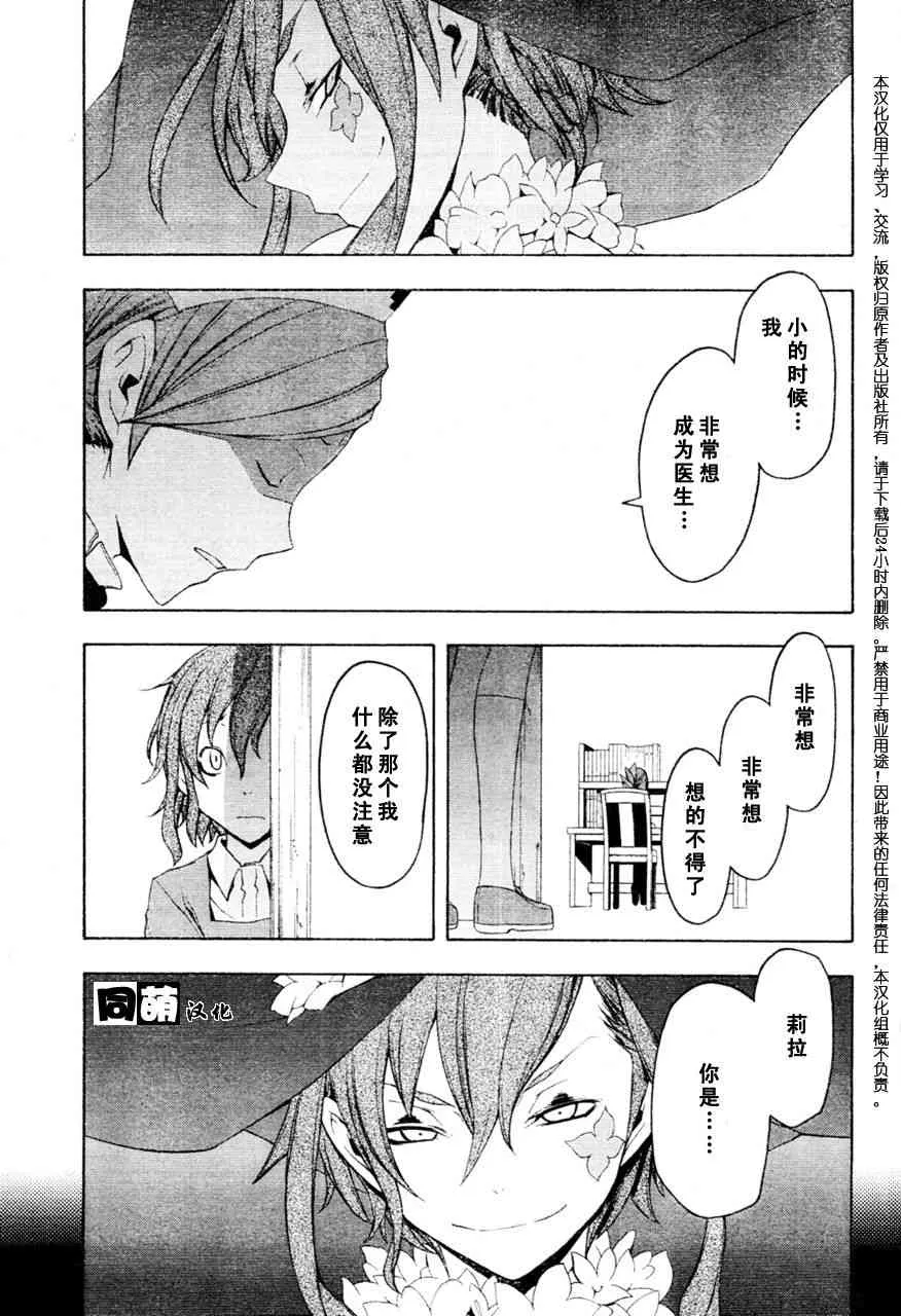 47话 第34页