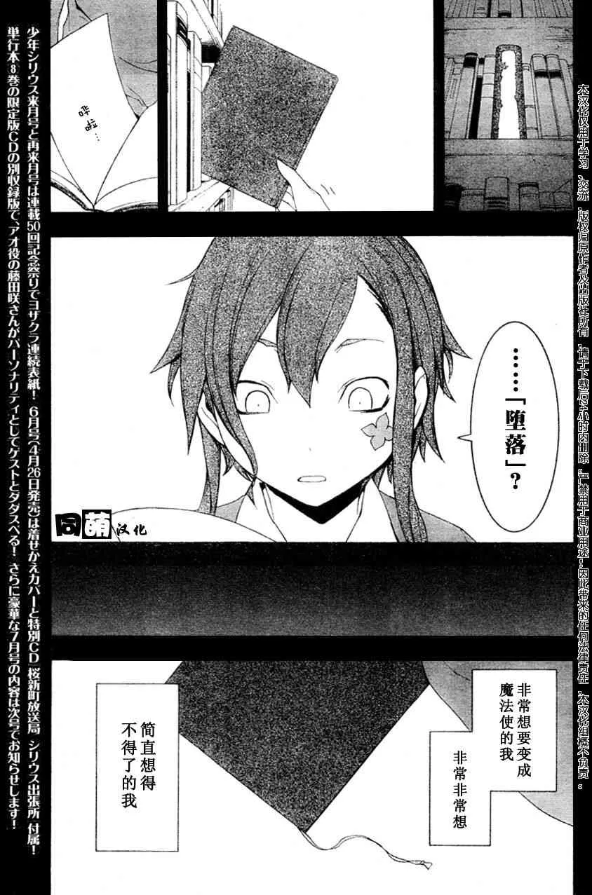 47话 第36页