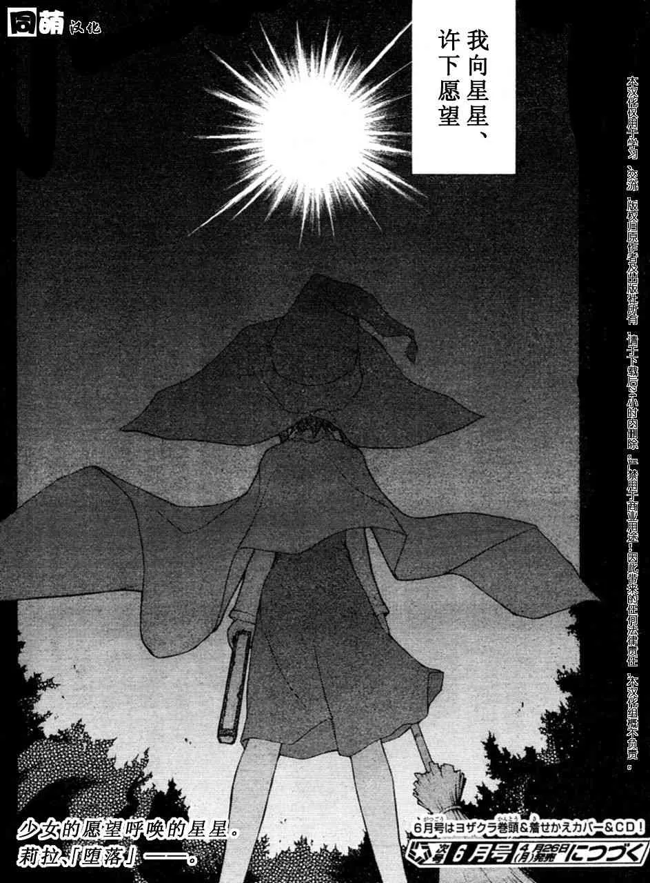 47话 第37页