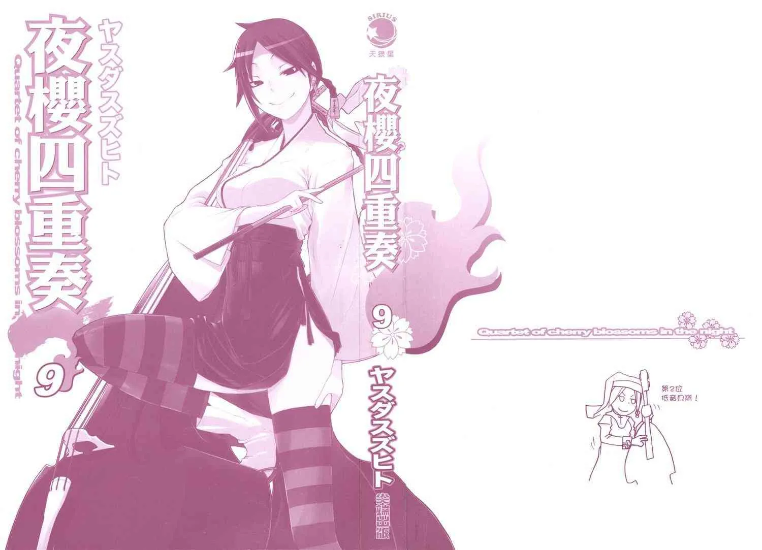 9卷 第2页