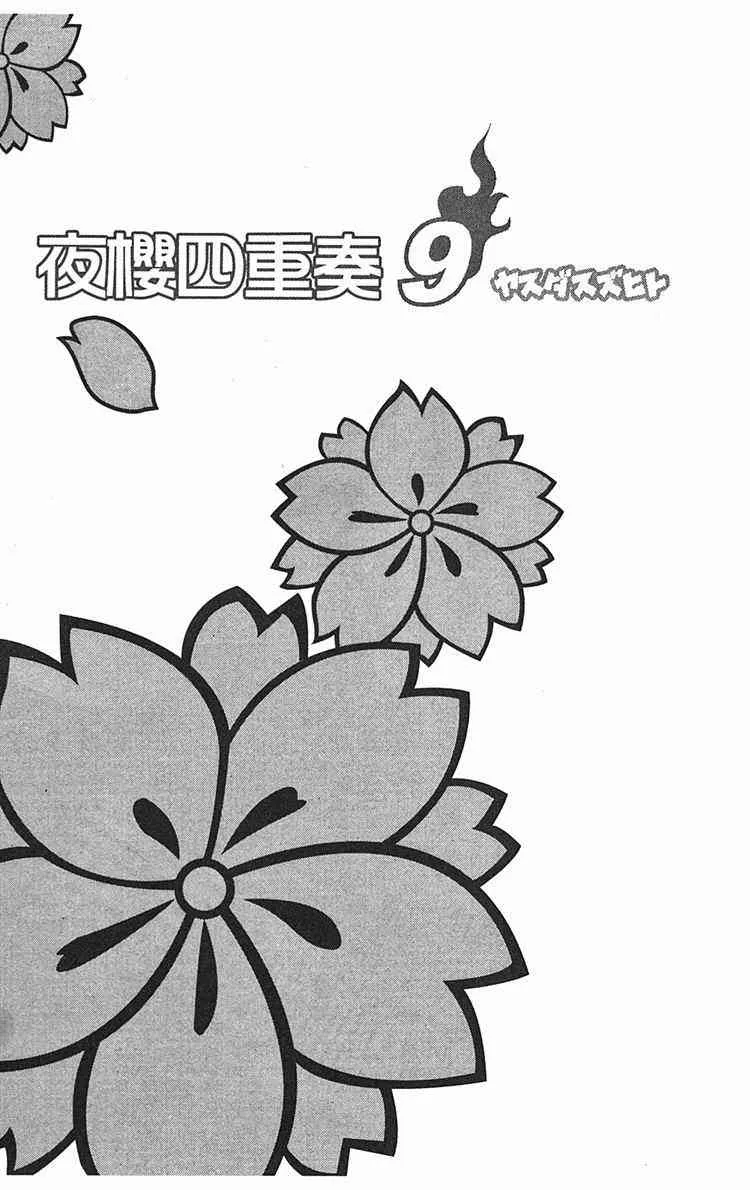 9卷 第4页