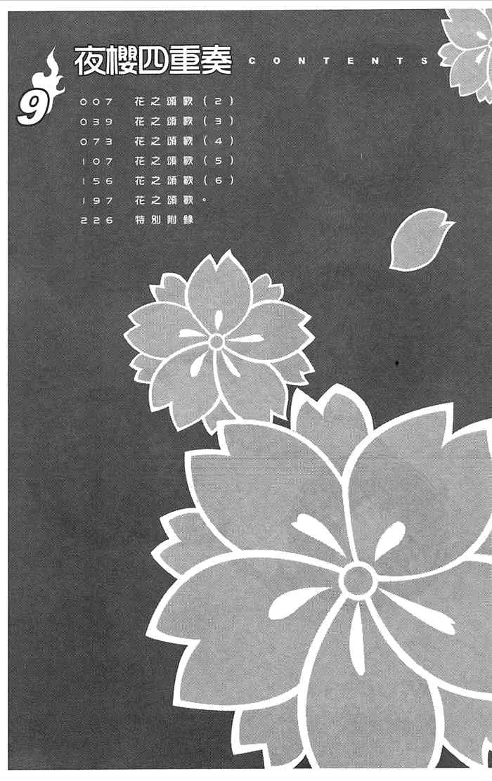 9卷 第9页