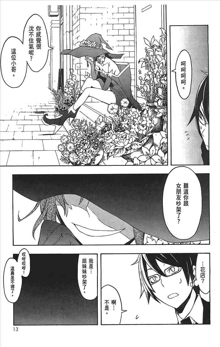 9卷 第16页