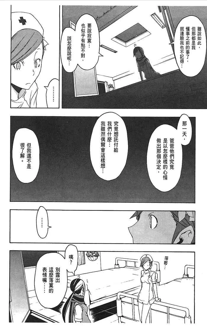 9卷 第23页