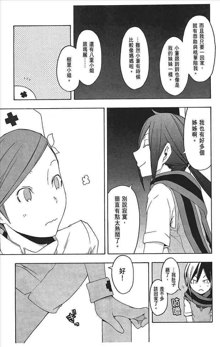 9卷 第24页