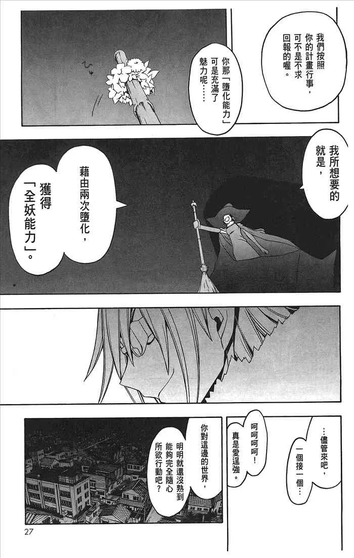 9卷 第30页