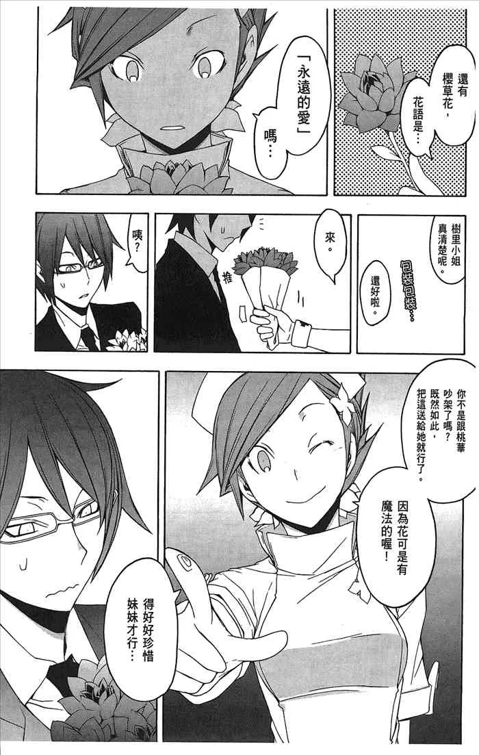 9卷 第38页