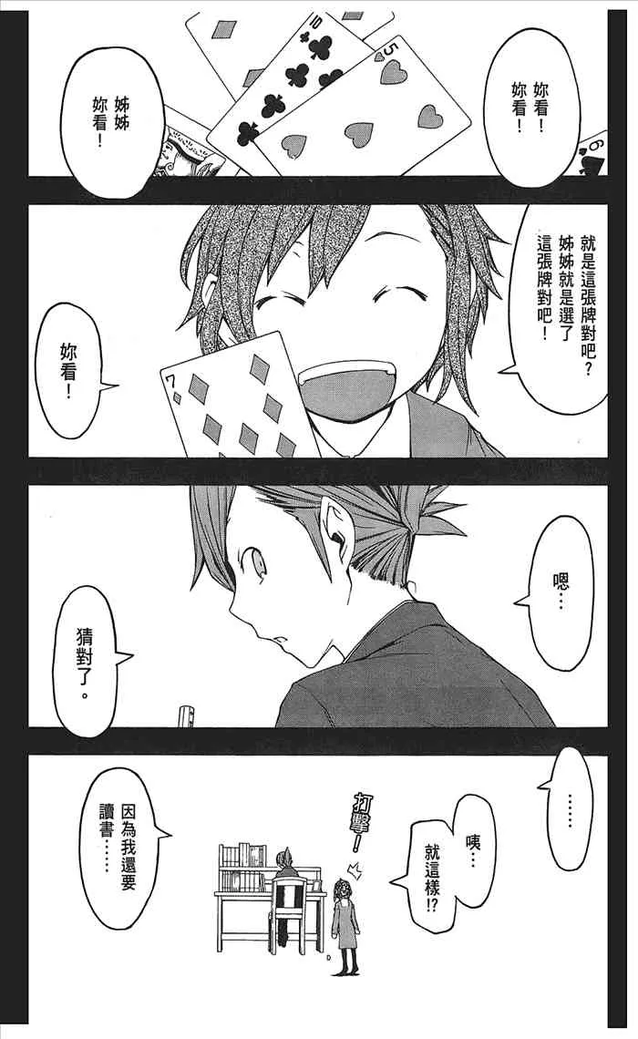 9卷 第42页