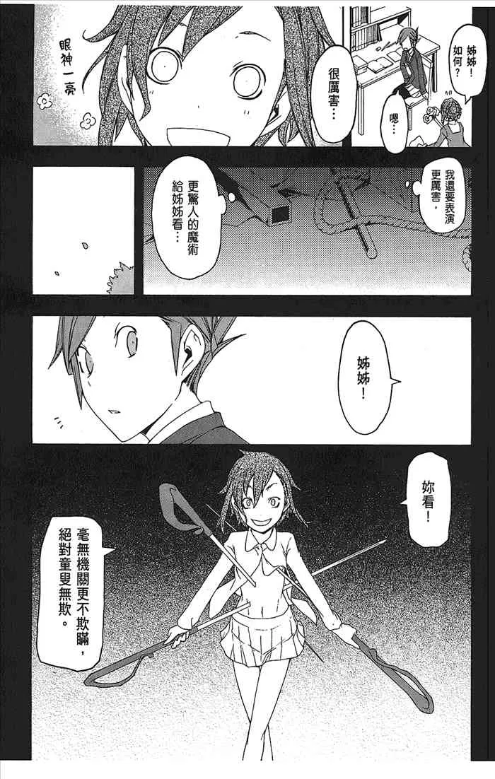 9卷 第44页