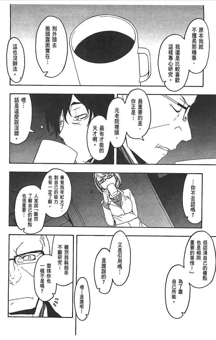9卷 第61页