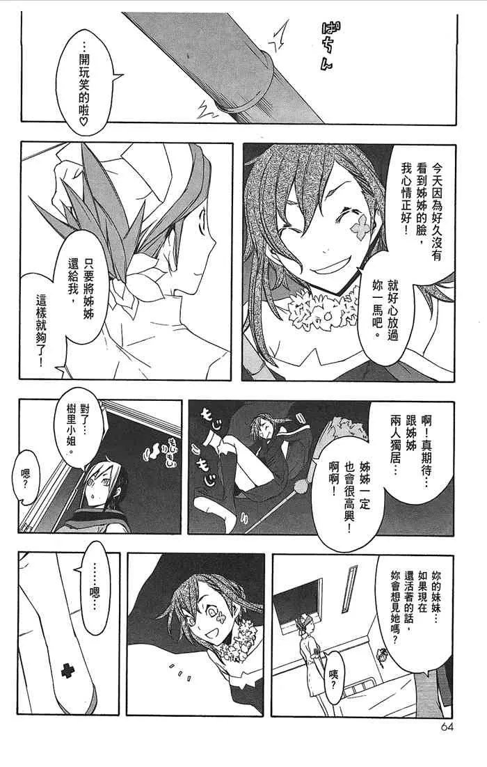 9卷 第67页