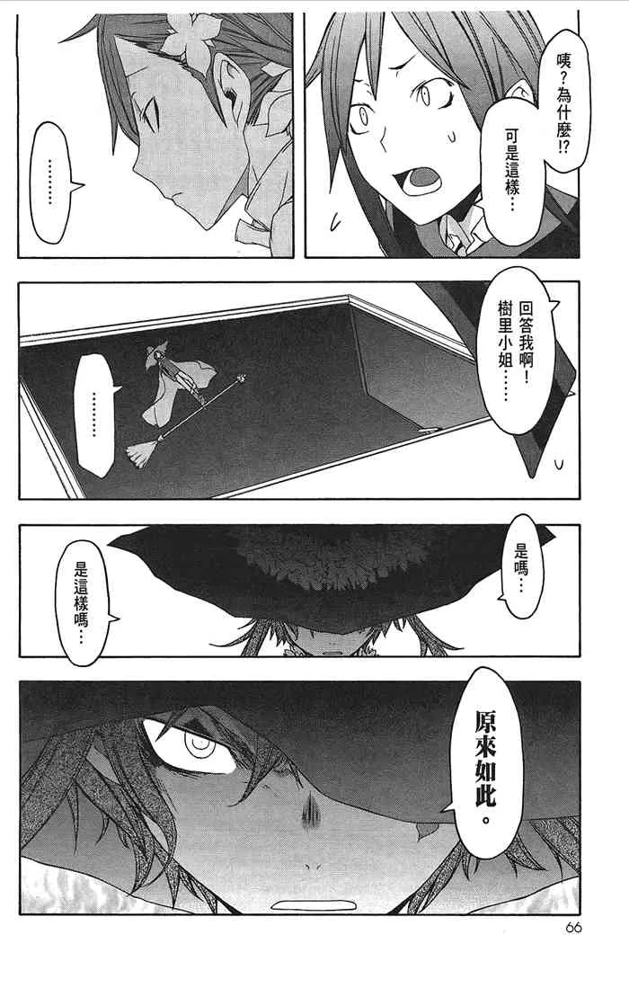9卷 第69页