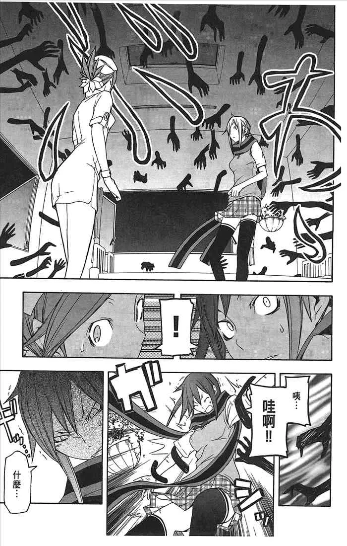 9卷 第70页