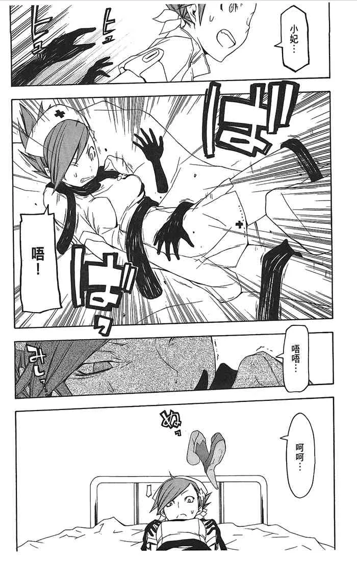 9卷 第71页