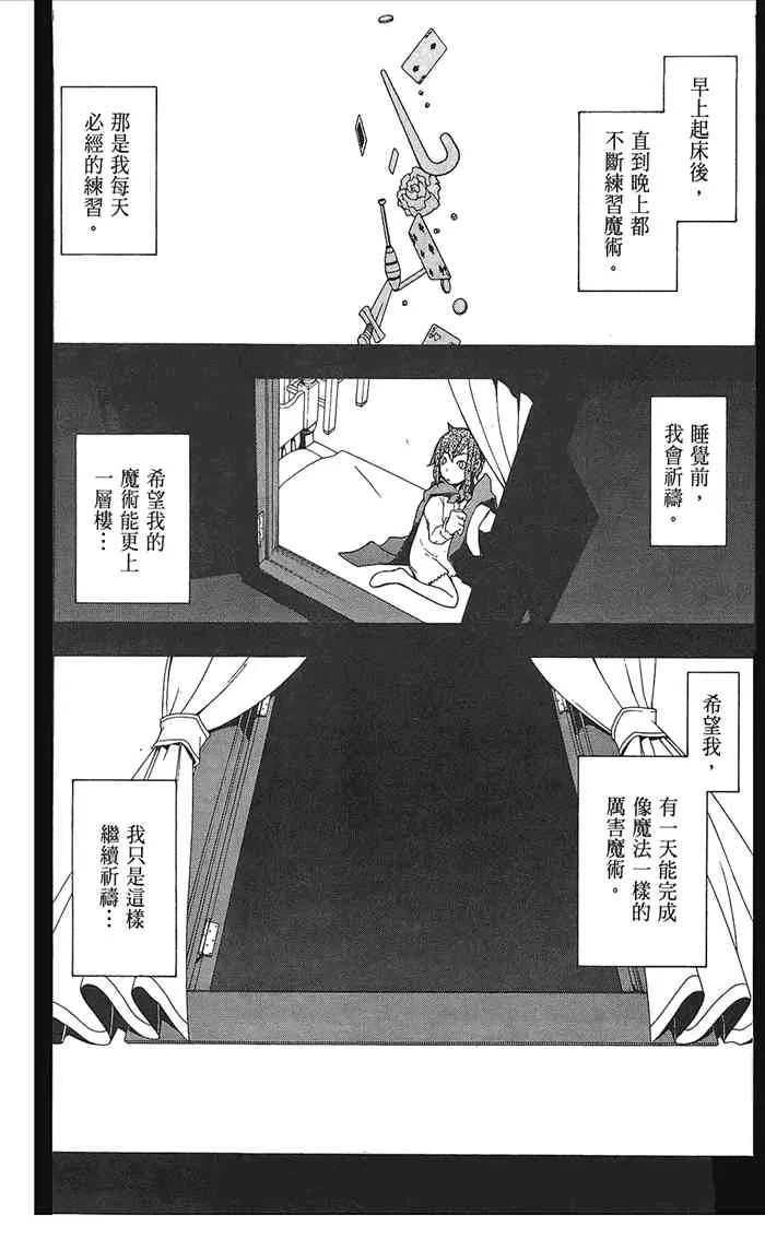 9卷 第77页