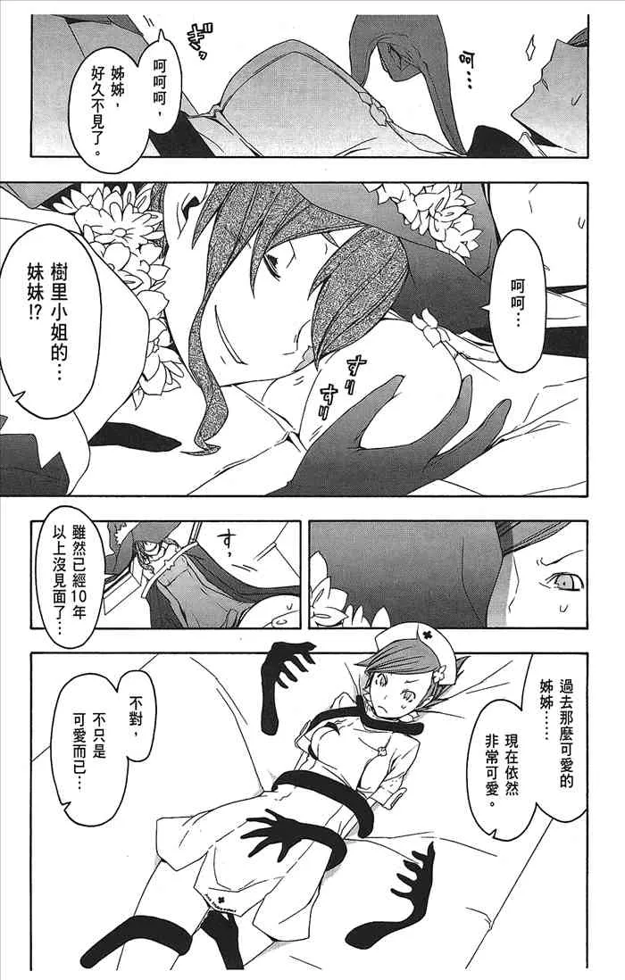 9卷 第80页