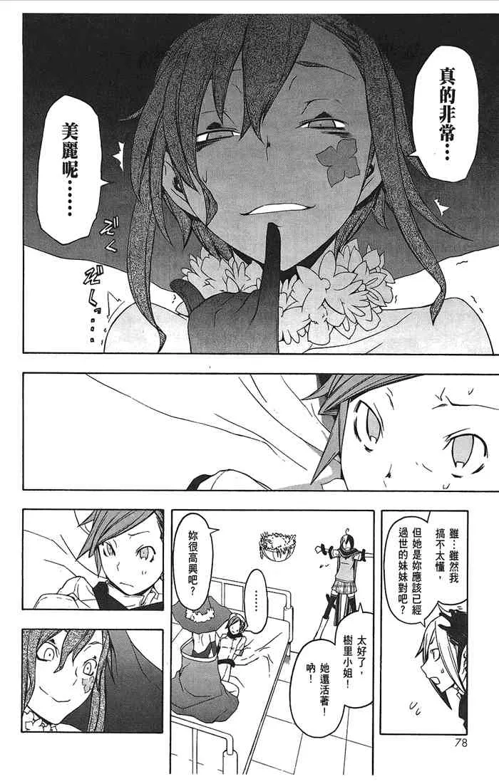 9卷 第81页
