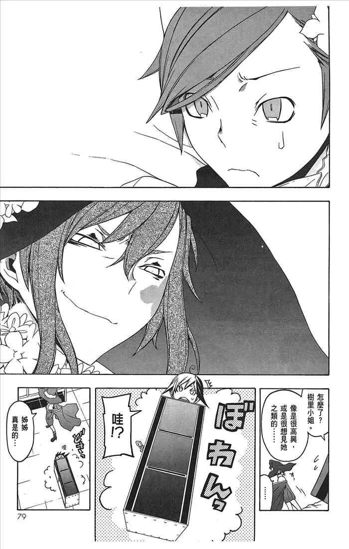 9卷 第82页