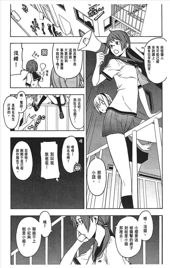 9卷 第86页