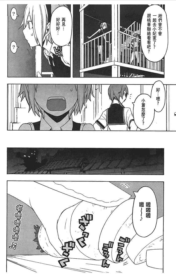 9卷 第87页