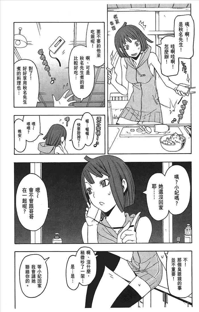 9卷 第88页