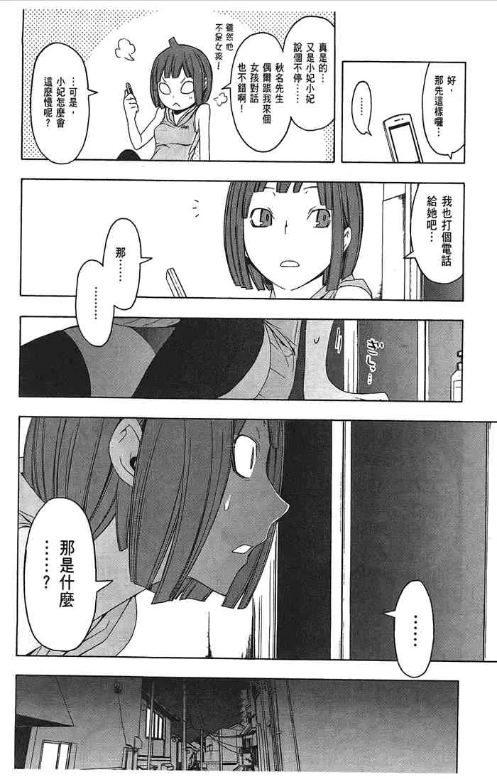9卷 第89页
