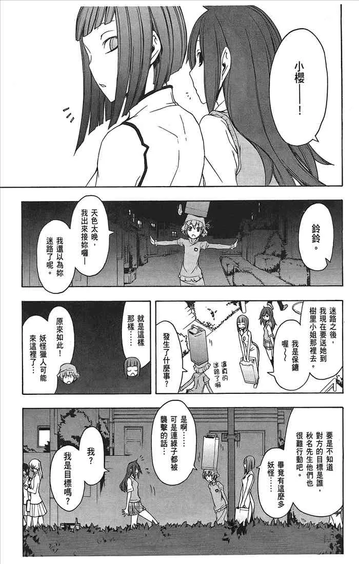 9卷 第90页