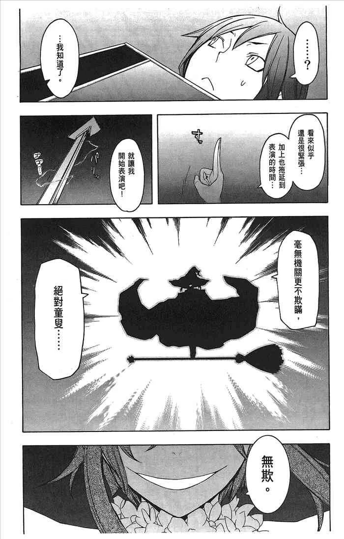 9卷 第96页