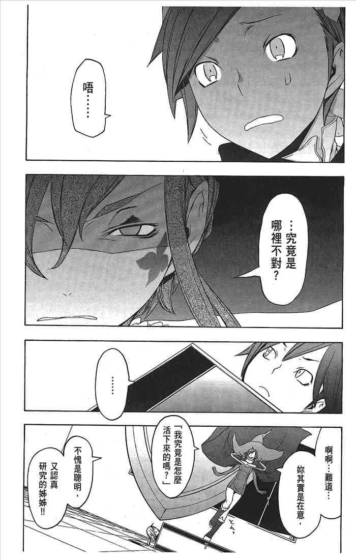 9卷 第100页