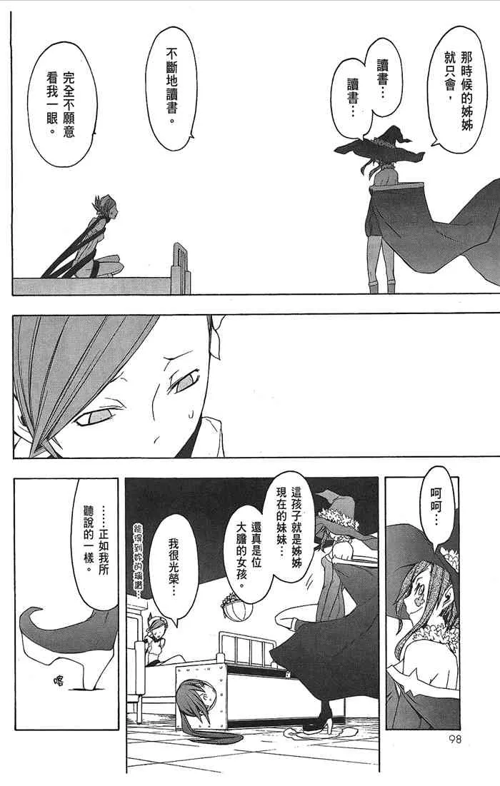 9卷 第101页