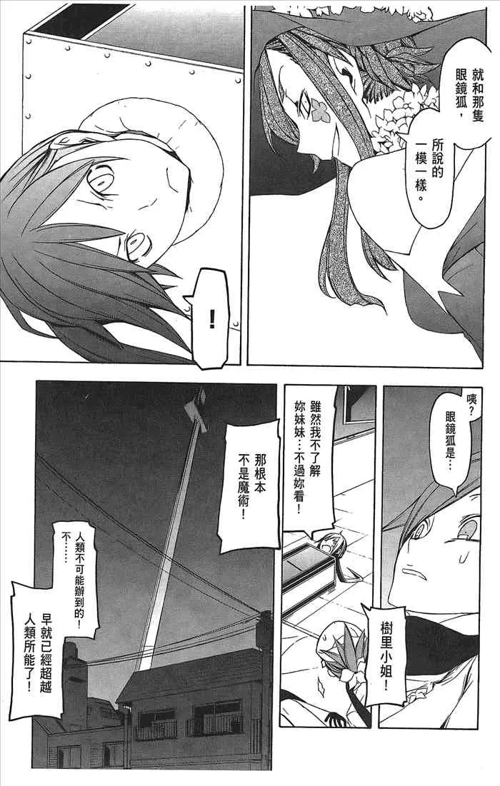 9卷 第102页