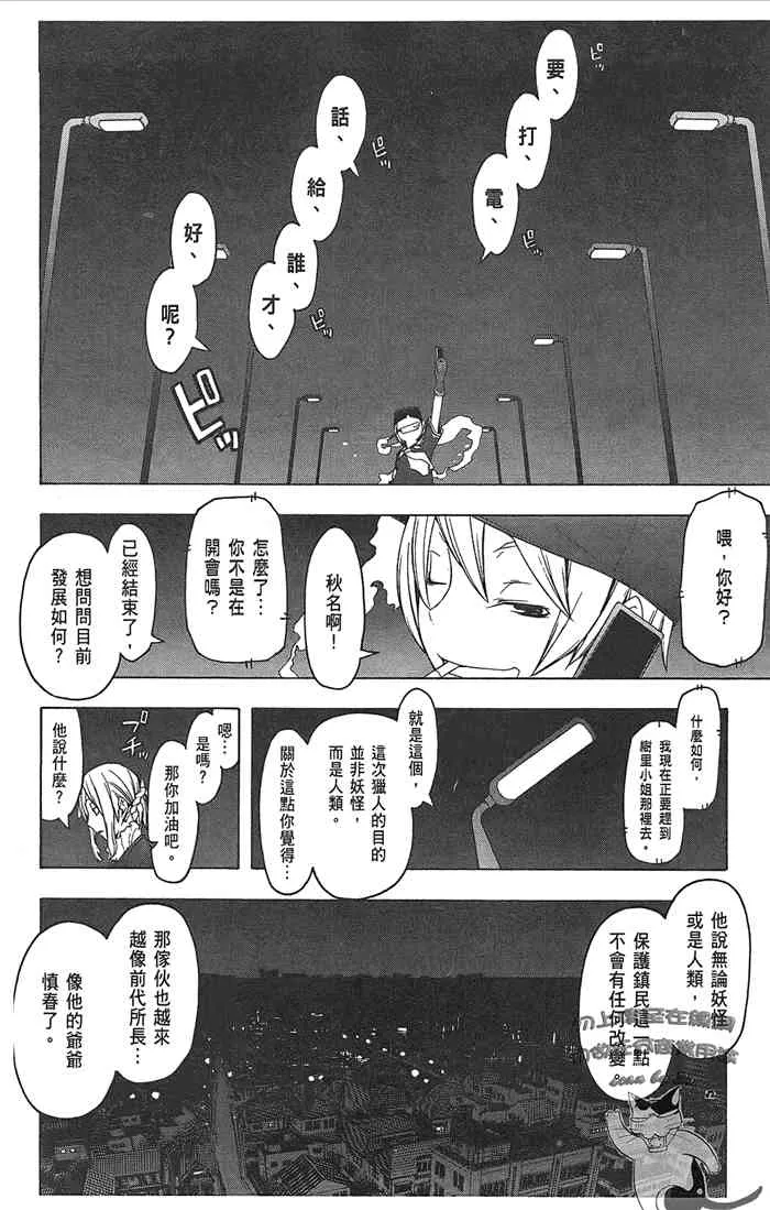 9卷 第112页
