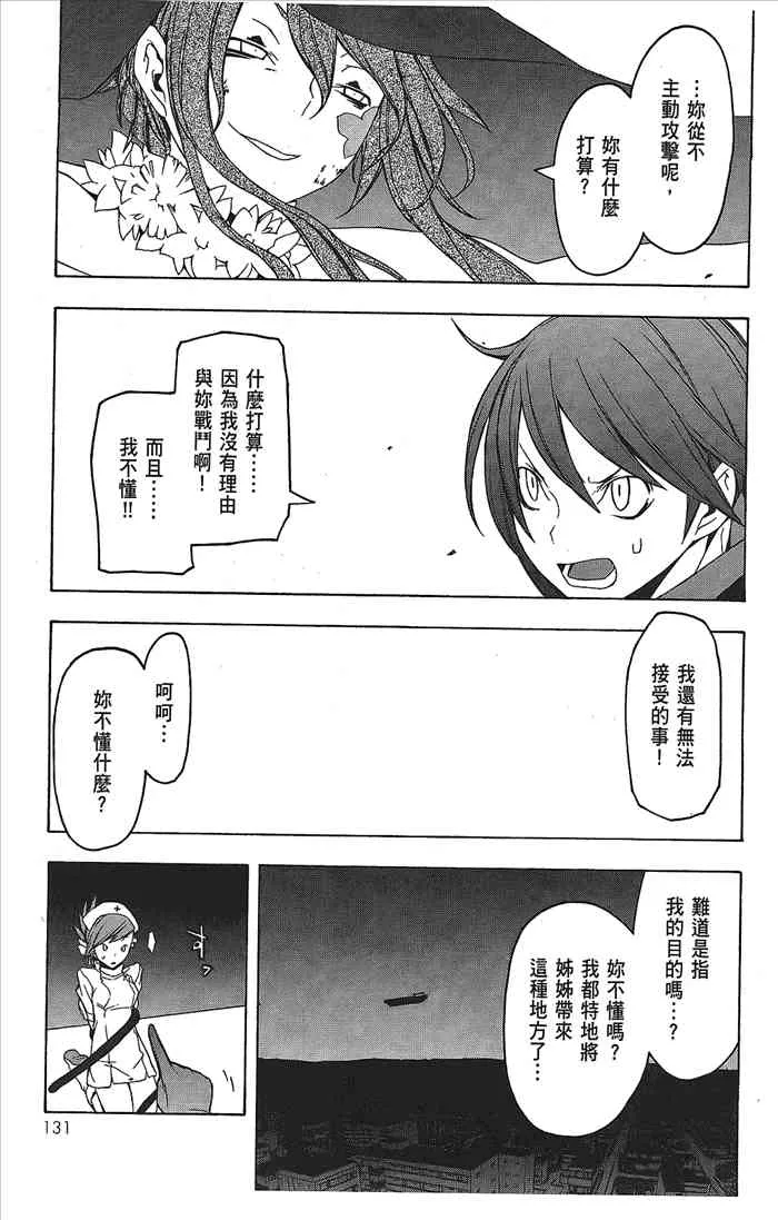 9卷 第133页