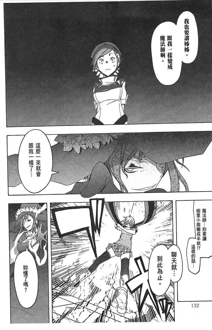 9卷 第134页